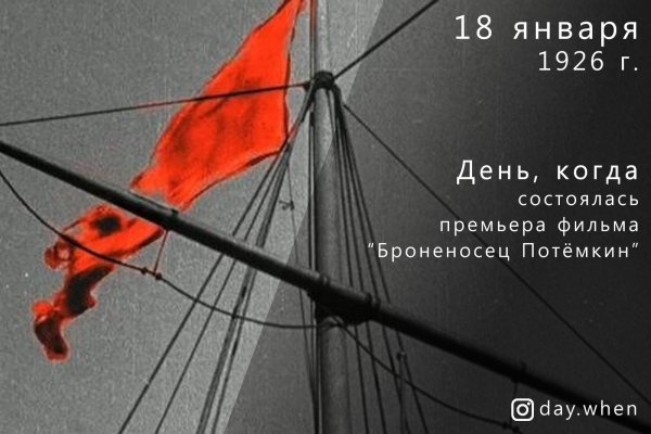Броненосец Потемкин фильм красный флаг