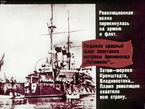 Броненосец Потемкин поднимает красный флаг