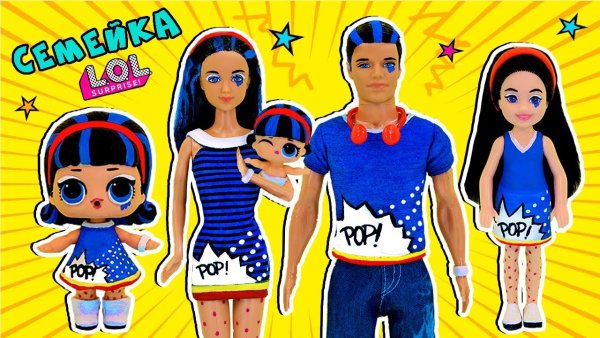 Иваницкая Ирина семейки ЛОЛ