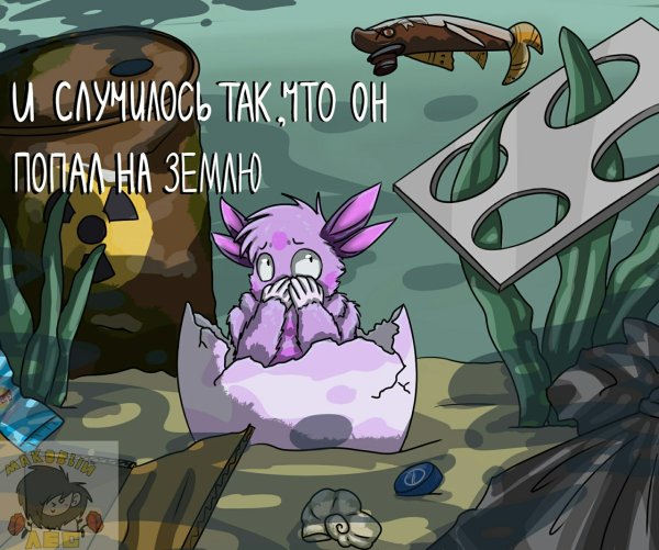 Лунтик фан арт