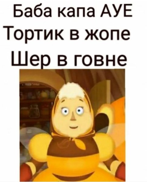 Упоротая баба Капа