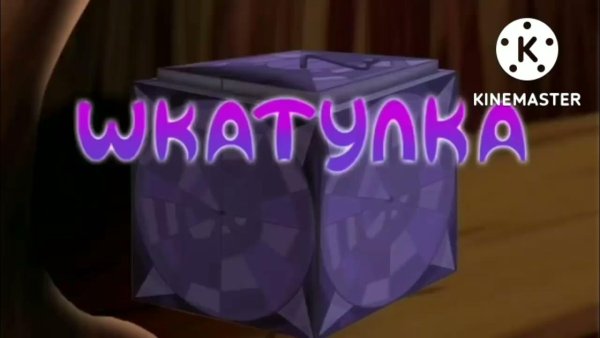 Лунтик 11 серия шкатулка
