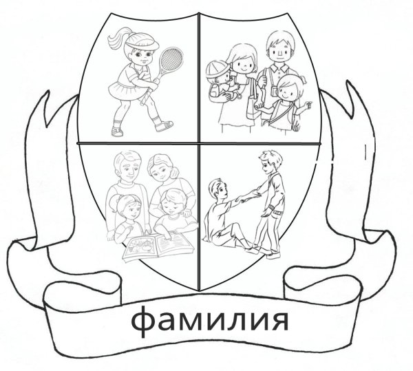 Герб семьи