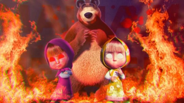 Маша и медведь ехе