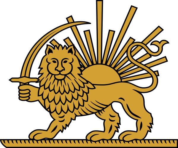 Герб шахского Ирана