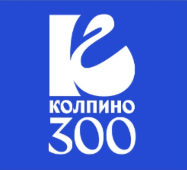 Колпино 300 лет эмблема