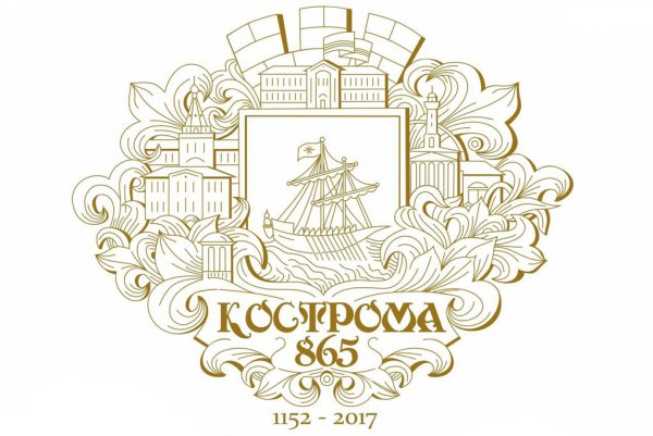 Логотип к юбилею города
