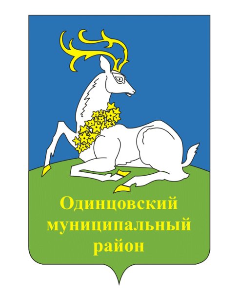 Герб Одинцово
