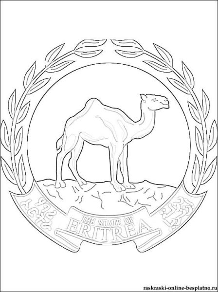 Герб раскраска