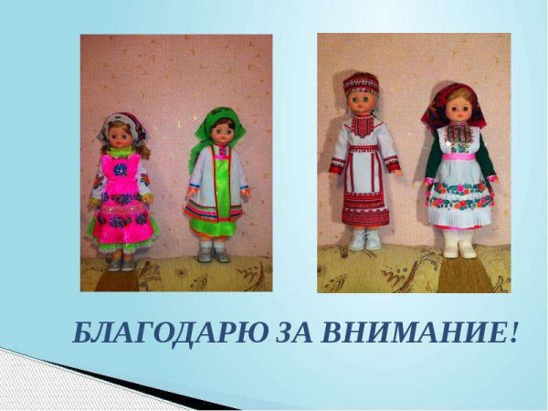 Марийская кукла оберег пупашкар