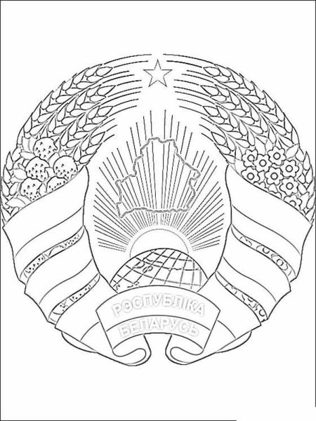 Герб РБ раскраска