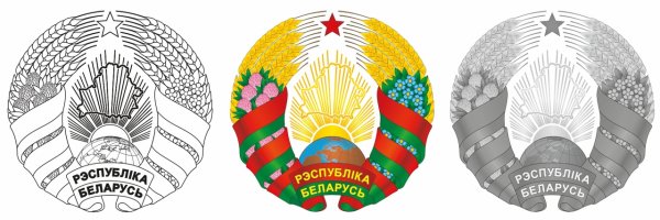 Герб Белоруссии 2021