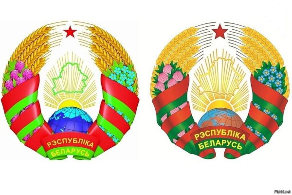 Герб Белоруссии 2022