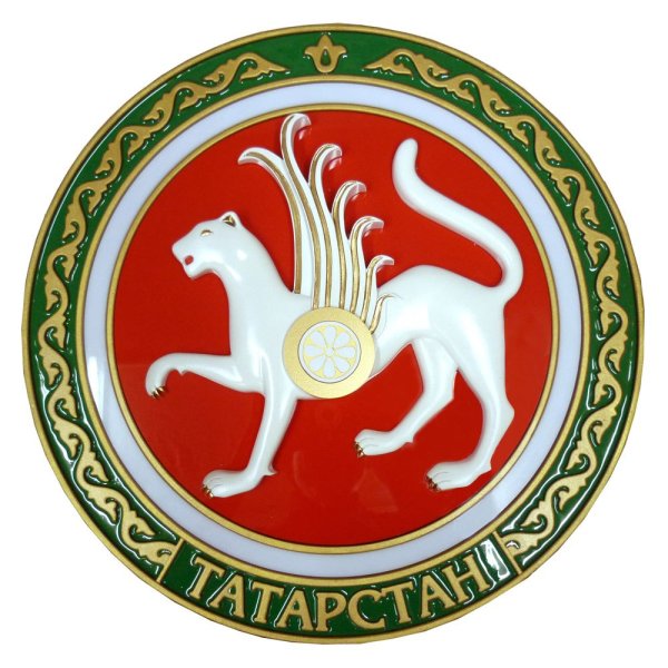 Республика Татарстан (Татарстан) герб