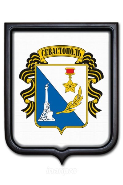 Герб города Севастополь
