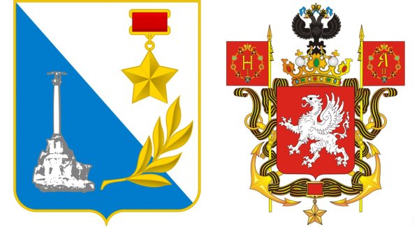 Герб Севастополя