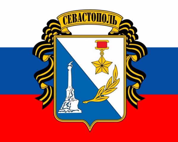 Трафареты герб севастополь (42 фото)