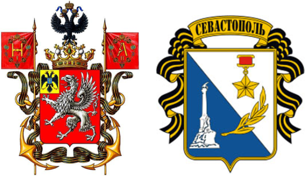 Имперский герб Севастополя