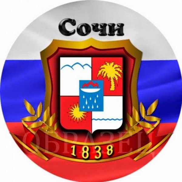 Флаг и герб Сочи