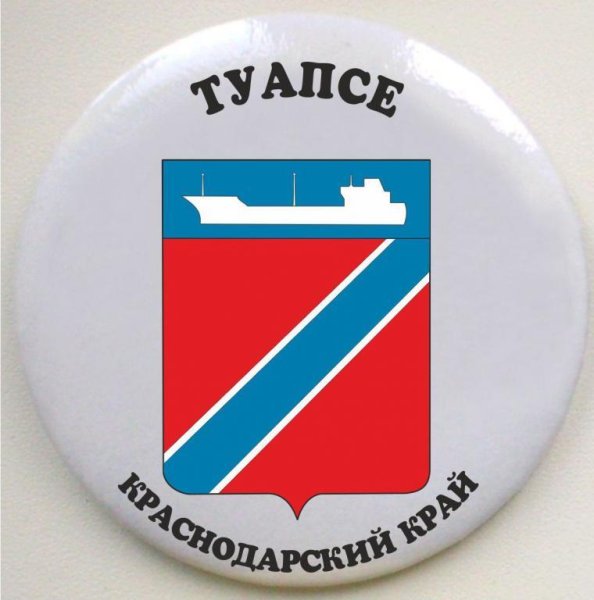 Герб Туапсе