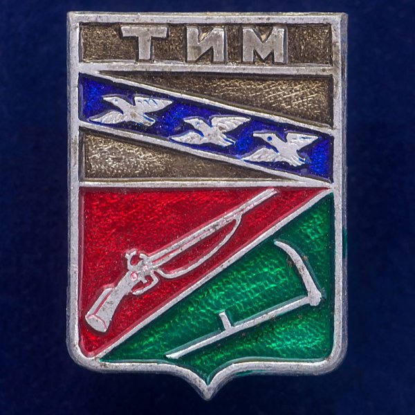 Значок Туапсе