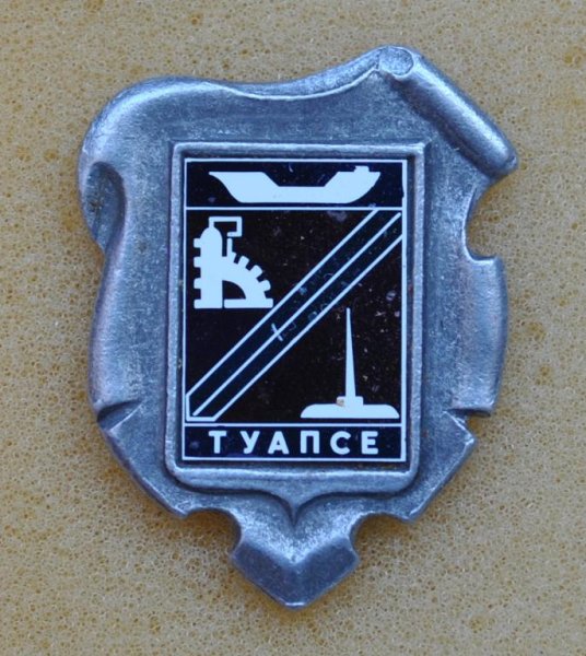Механический завод Туапсе эмблема