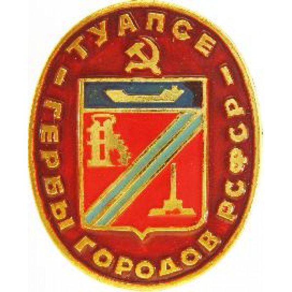 Герб Туапсе