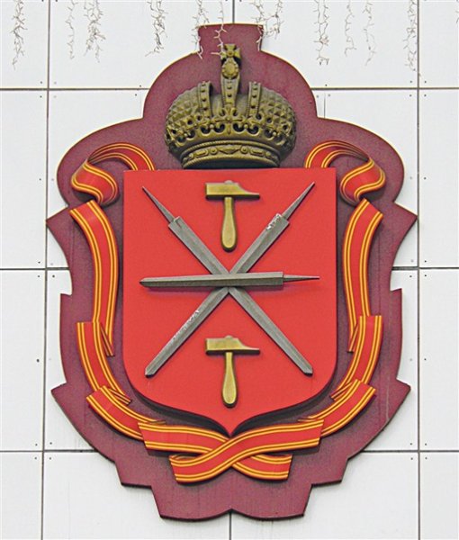 Герб Тулы и Тульской области