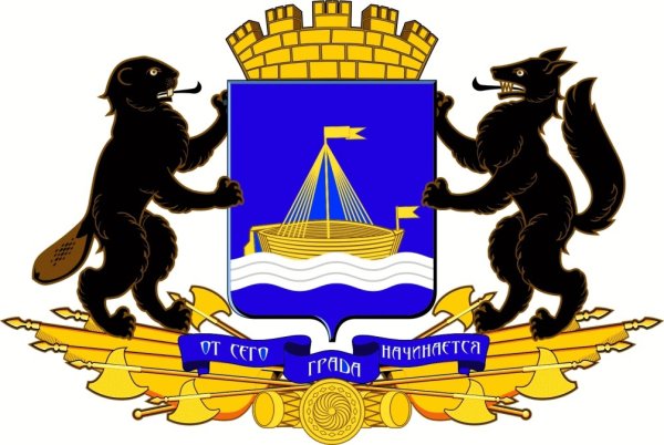 Герб администрации города Тюмени