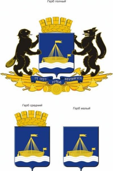 Герб Тюмени