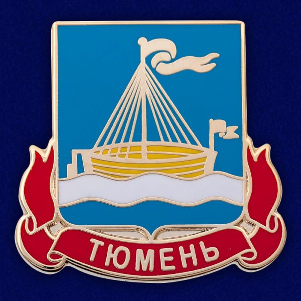 Герб Тюмени