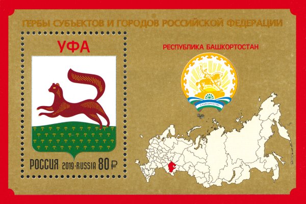 Герб Уфа Башкортостан Республика