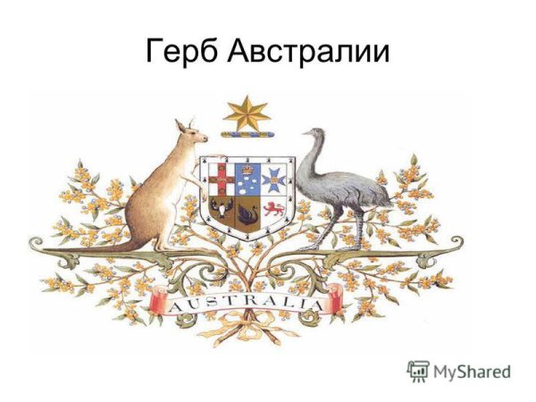 Герб Австралии 1908 года