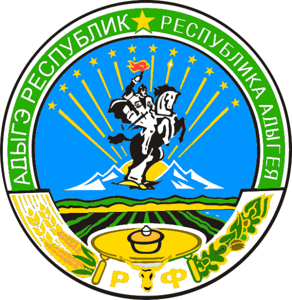 Республика Адыгея флаг и герб