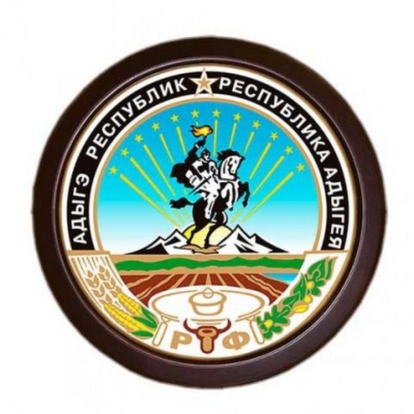 Республика Адыгея (Адыгея) герб