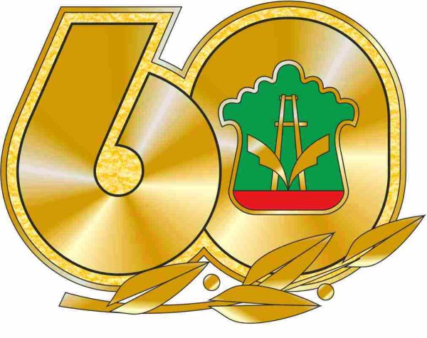 Юбилейные эмблемы