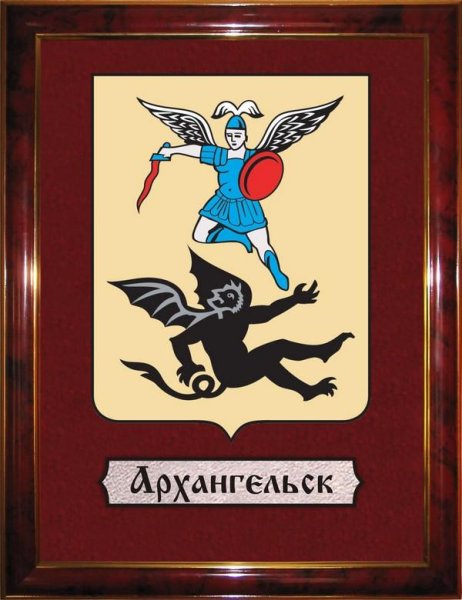 Архангельск герб города