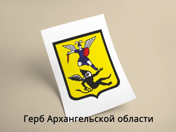 Герб Архангельска