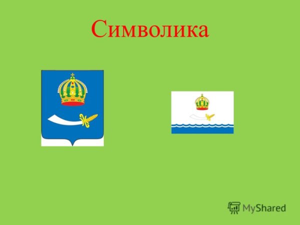 Символика Астраханской области