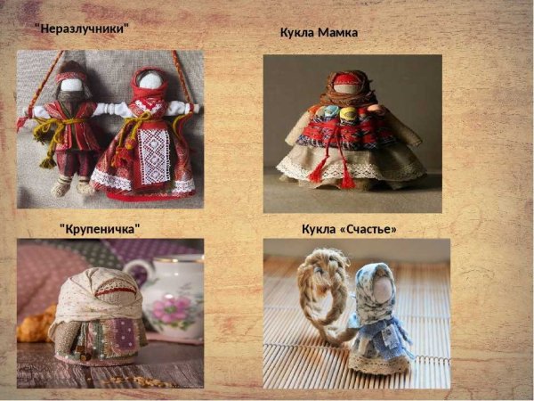 Куклы тряпичная крупяничка