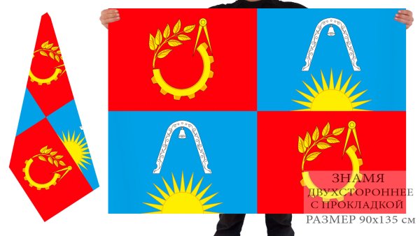 Флаг города Балашиха