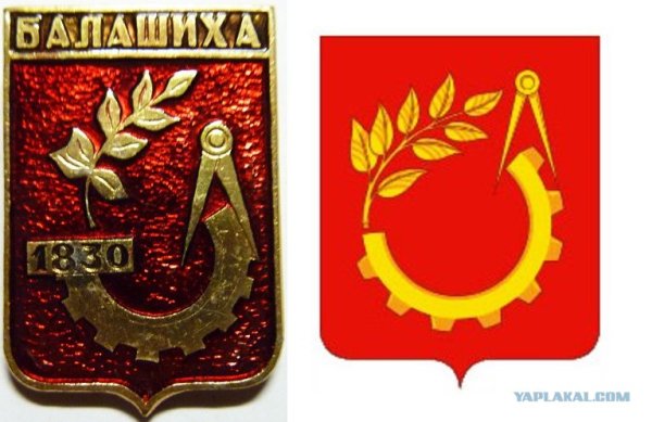 Герб города Балашиха