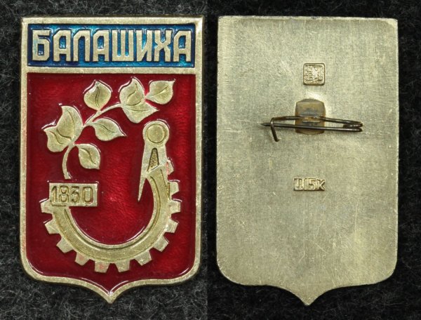 Герб Балашихи