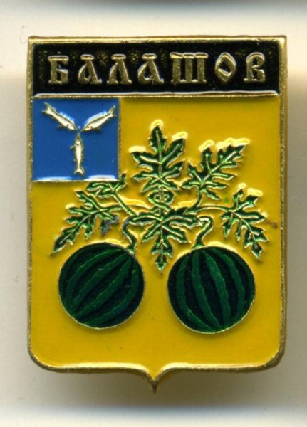 Трафареты герб балашова (43 фото)
