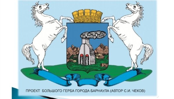 Герб Барнаула новый