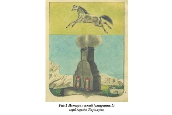Герб Барнаула 1846