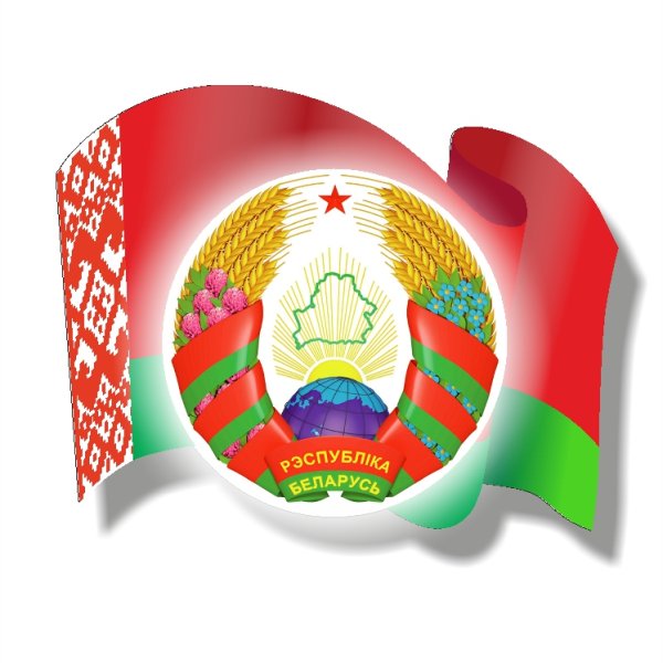 Белорусский герб 2021