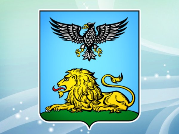 Герб Белгородской области