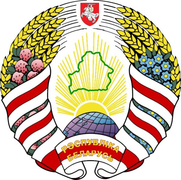 Альтернативный герб Беларуси