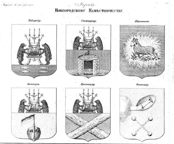 Трафареты герб великого новгорода (41 фото)